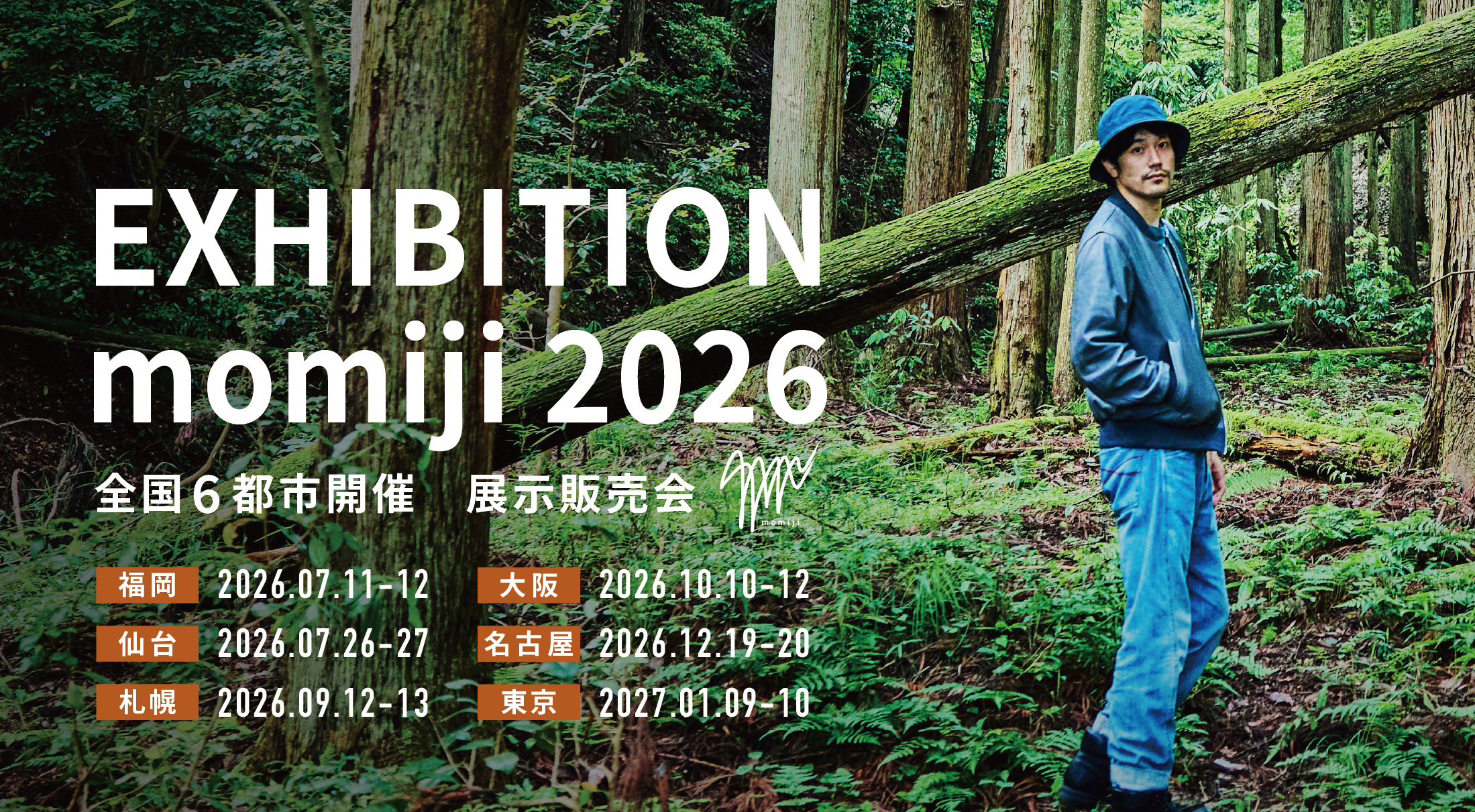 EXHIBITION momiji 2026