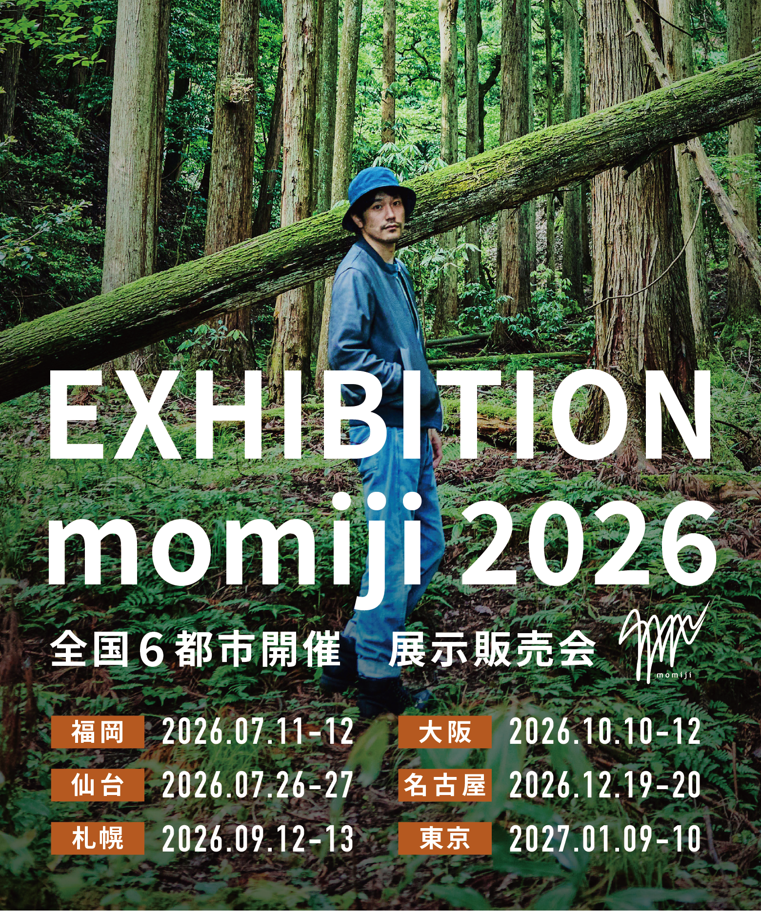 EXHIBITION momiji 2026