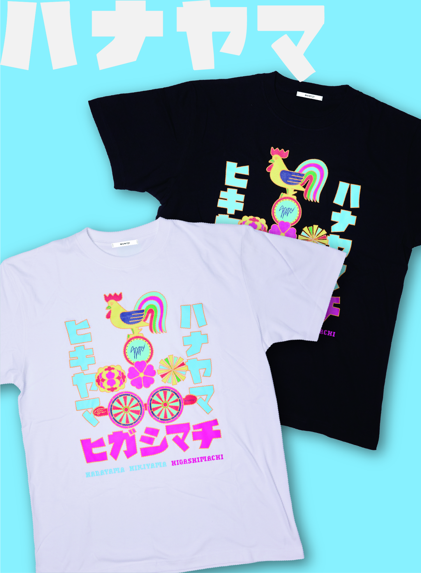 ハナヤマTシャツ