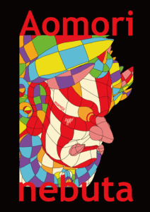 momiji FES T -nebuta-
